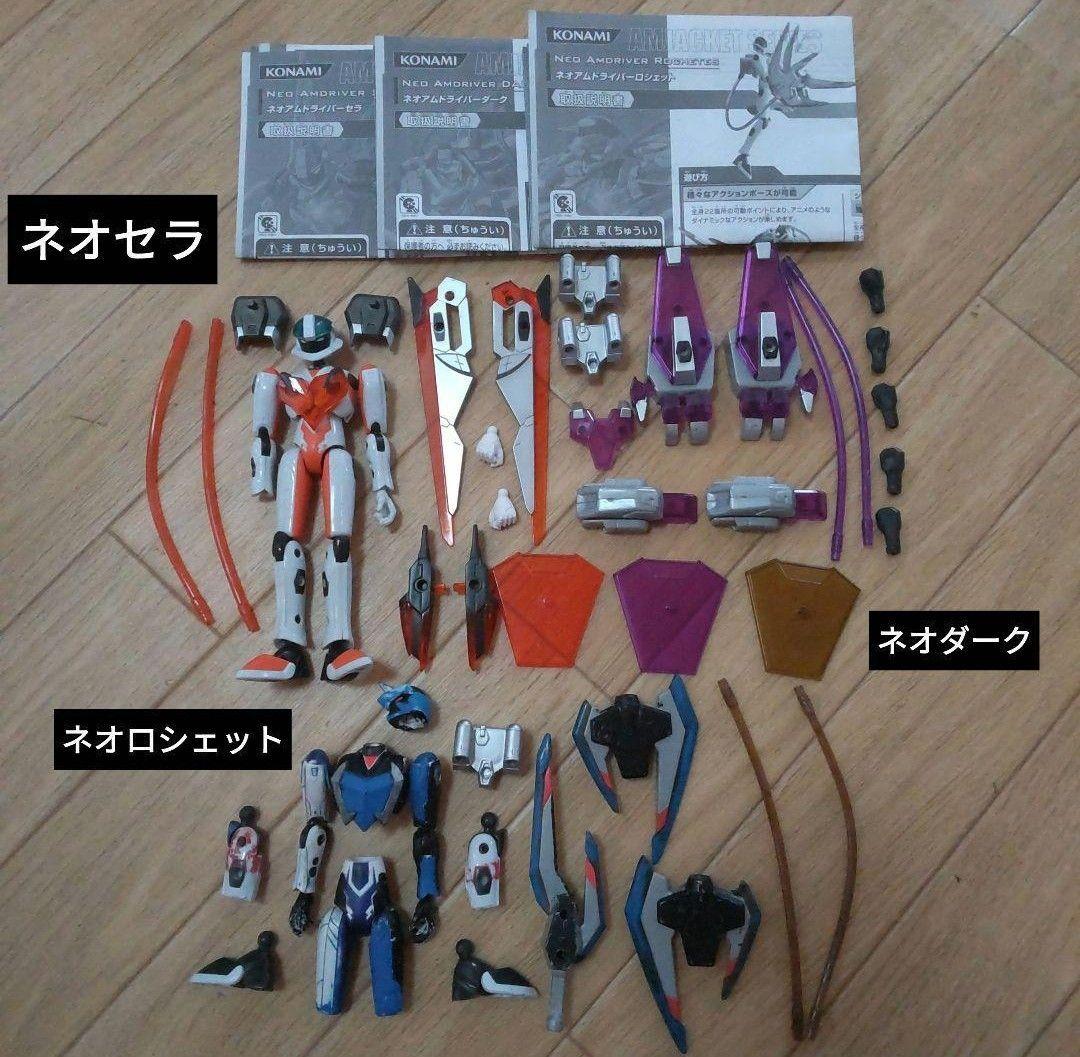 きゅーとGet Ride! アムドライバー　まとめ売り
