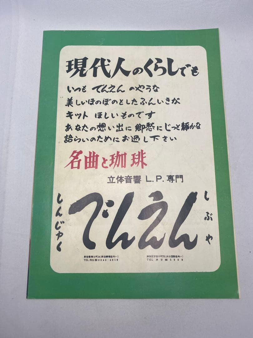 ★可愛い悪魔★映画パンフレット★当時物★ブリジットバルドー★66年保存★スカラ座