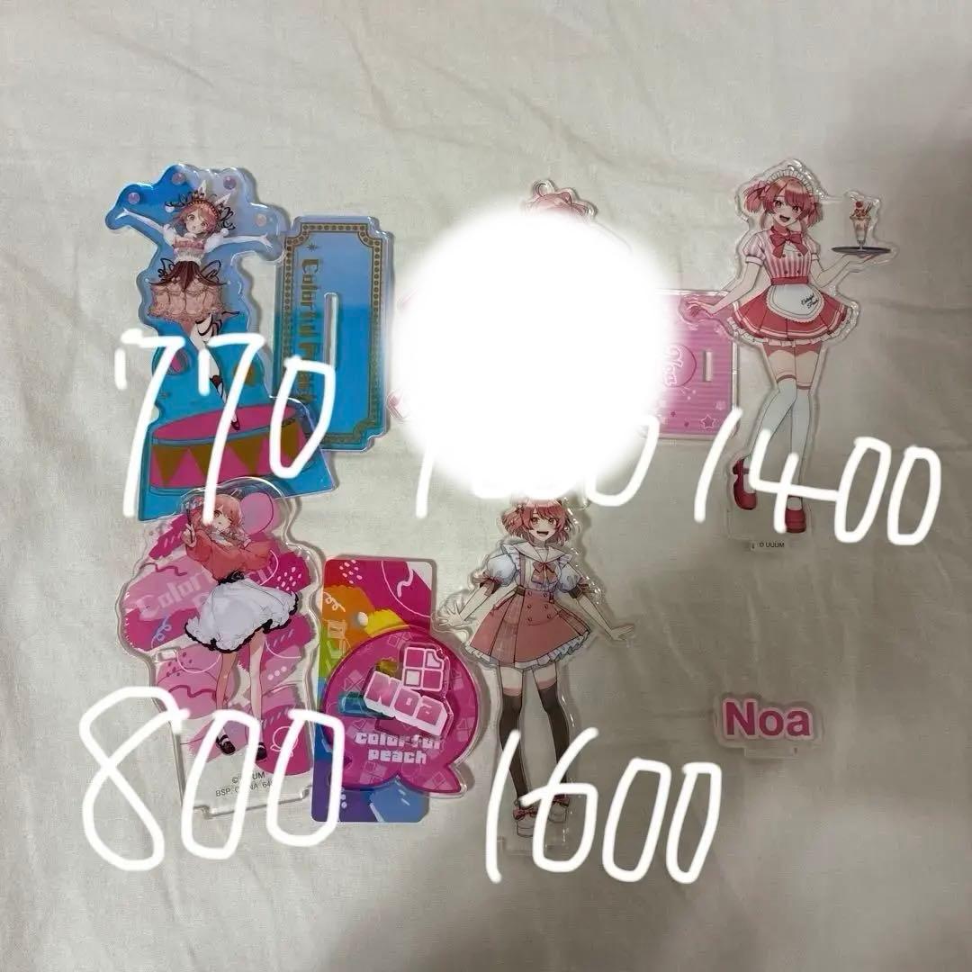 カラフルピーチまとめ売り　のあさん多め