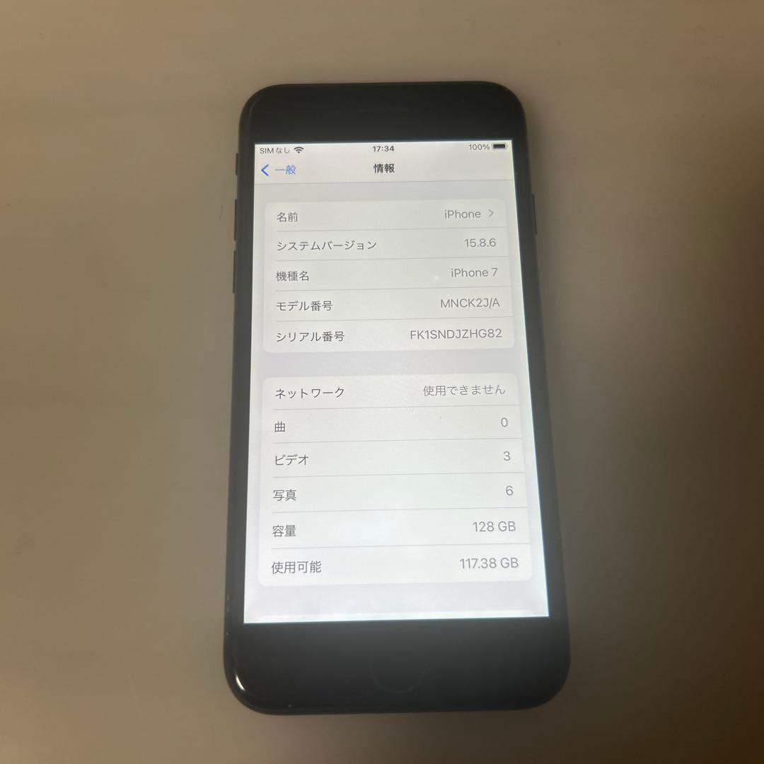 iPhone 7 ブラック　128GB