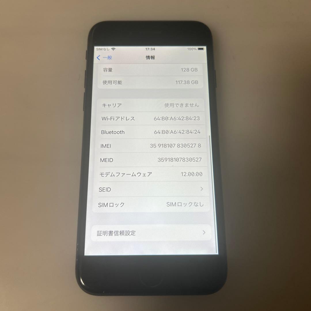 iPhone 7 ブラック　128GB