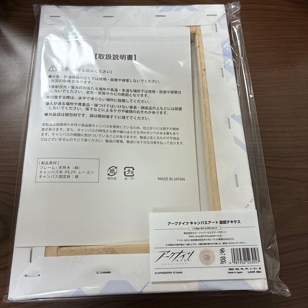 アークナイツ キャンバスアート 血掟テキサス