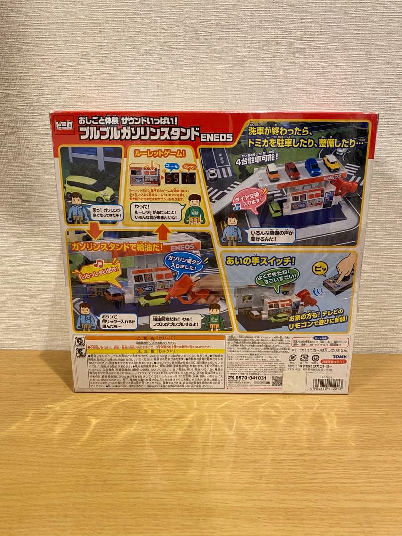 トミカ ブルブルガソリンスタンド ENEOS 「販売終了／販売終了商品」廃盤品