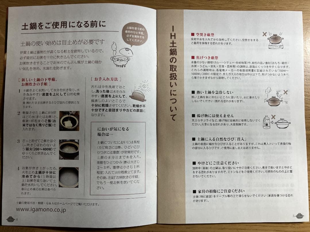 IH対応 黒釉 土鍋　　伊賀焼窯元　長谷園