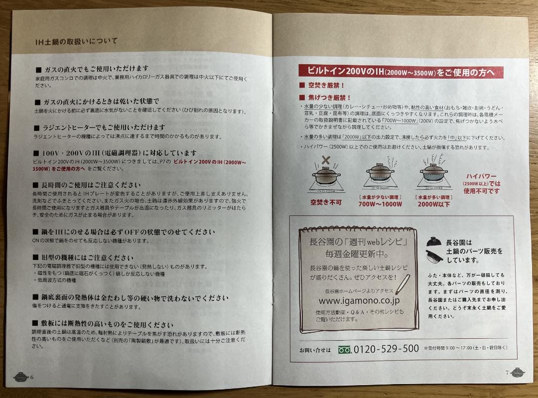 IH対応 黒釉 土鍋　　伊賀焼窯元　長谷園