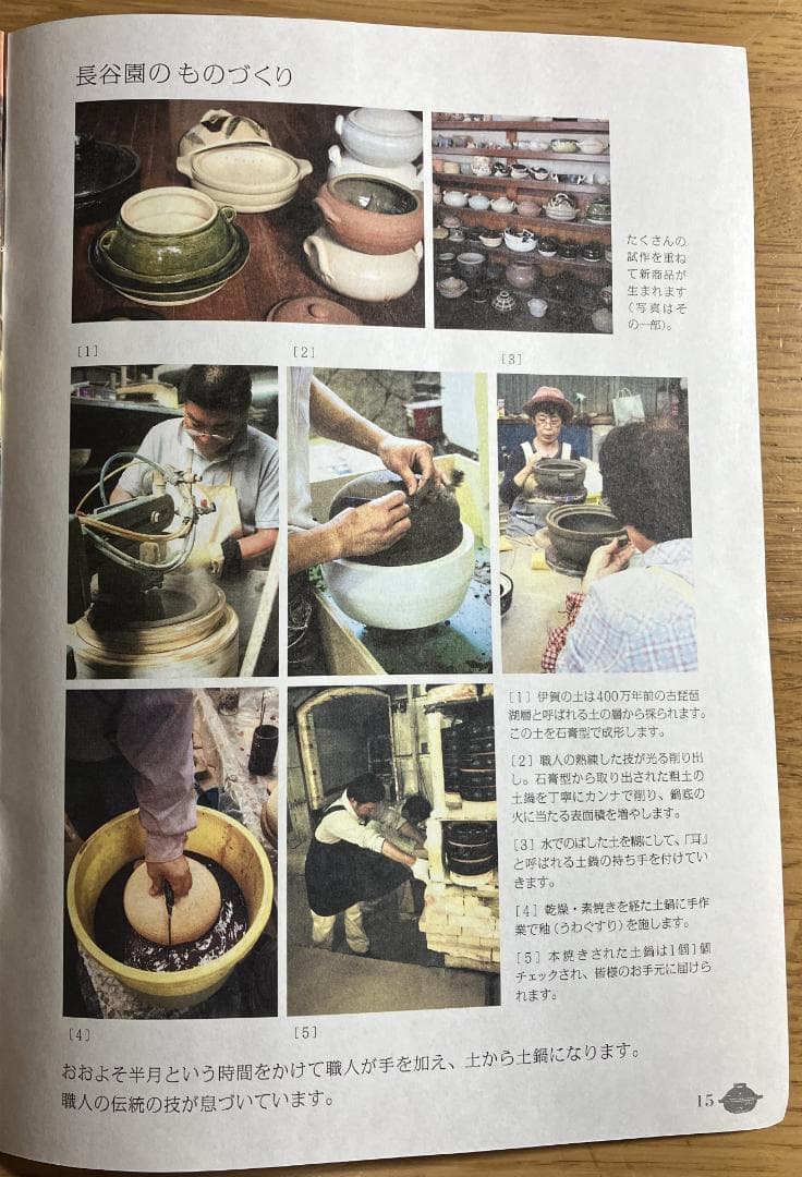 IH対応 黒釉 土鍋　　伊賀焼窯元　長谷園