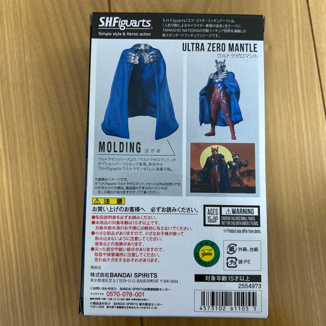 ULTRA ZERO MANTLE ウルトラゼロマント