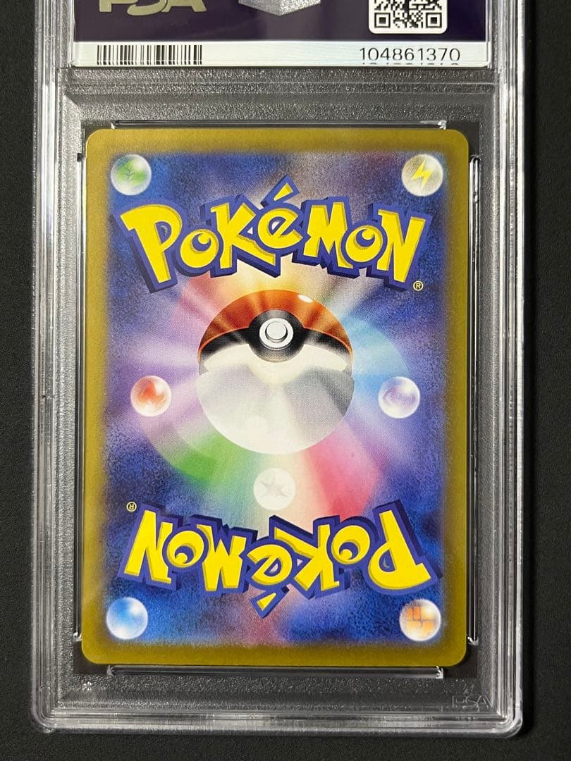 エリカの招待SR PSA9 ポケモンカード