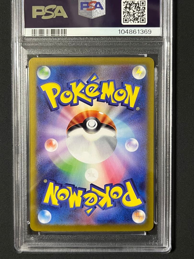 エリカの招待SR PSA9 ポケモンカード