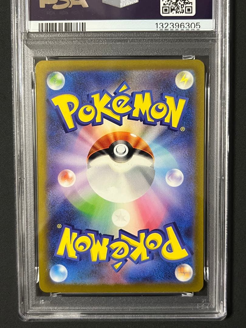 エリカの招待SR PSA9 ポケモンカード