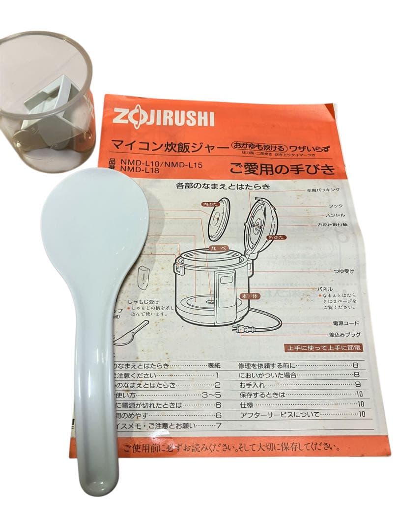 美品　象印　ZOJIRUSHI マイコン炊飯器　NMD-L10 93年製　保証付
