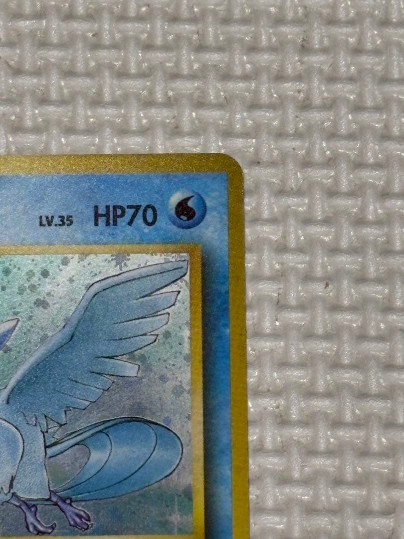 フリーザー　旧裏　ポケモンカード　第3弾拡張パック 化石の秘密