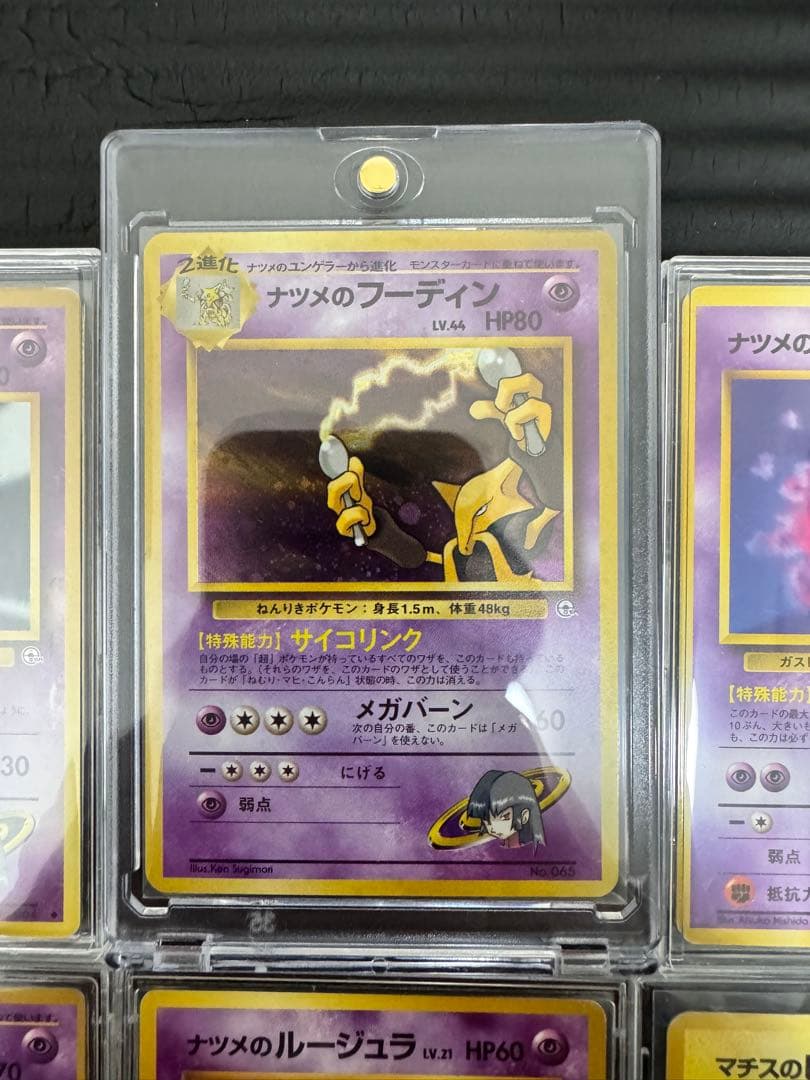 ポケモンカード　旧裏　コレクション