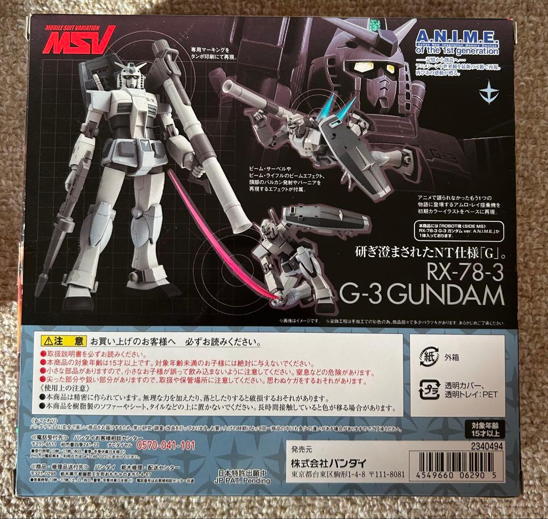 ROBOT魂 RX-78-3 G-3 GUNDAM