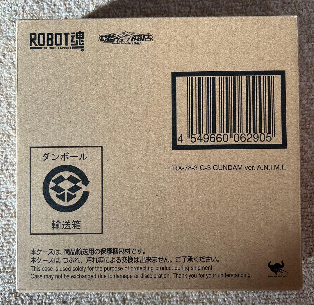 ROBOT魂 RX-78-3 G-3 GUNDAM
