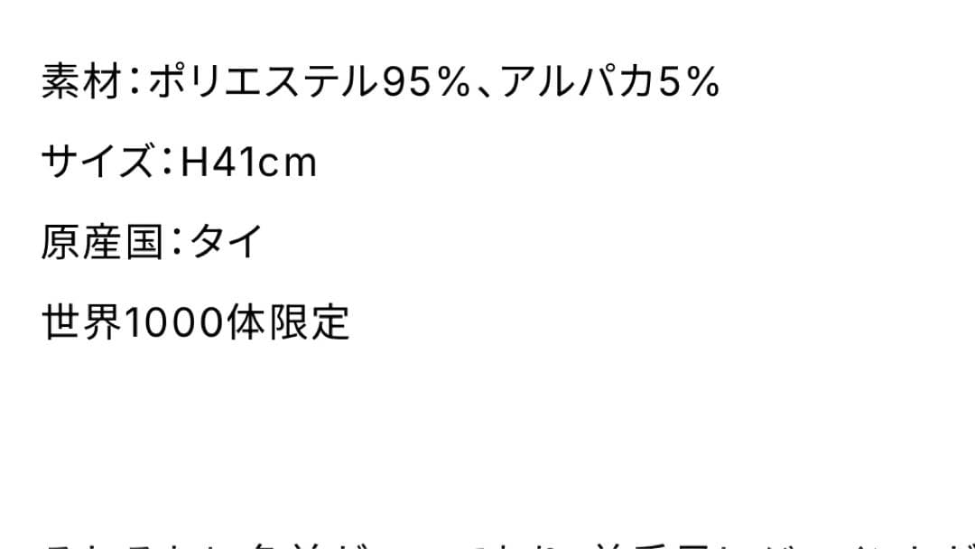 チャーリーベアーズ　世界1000体限定バニラプティング