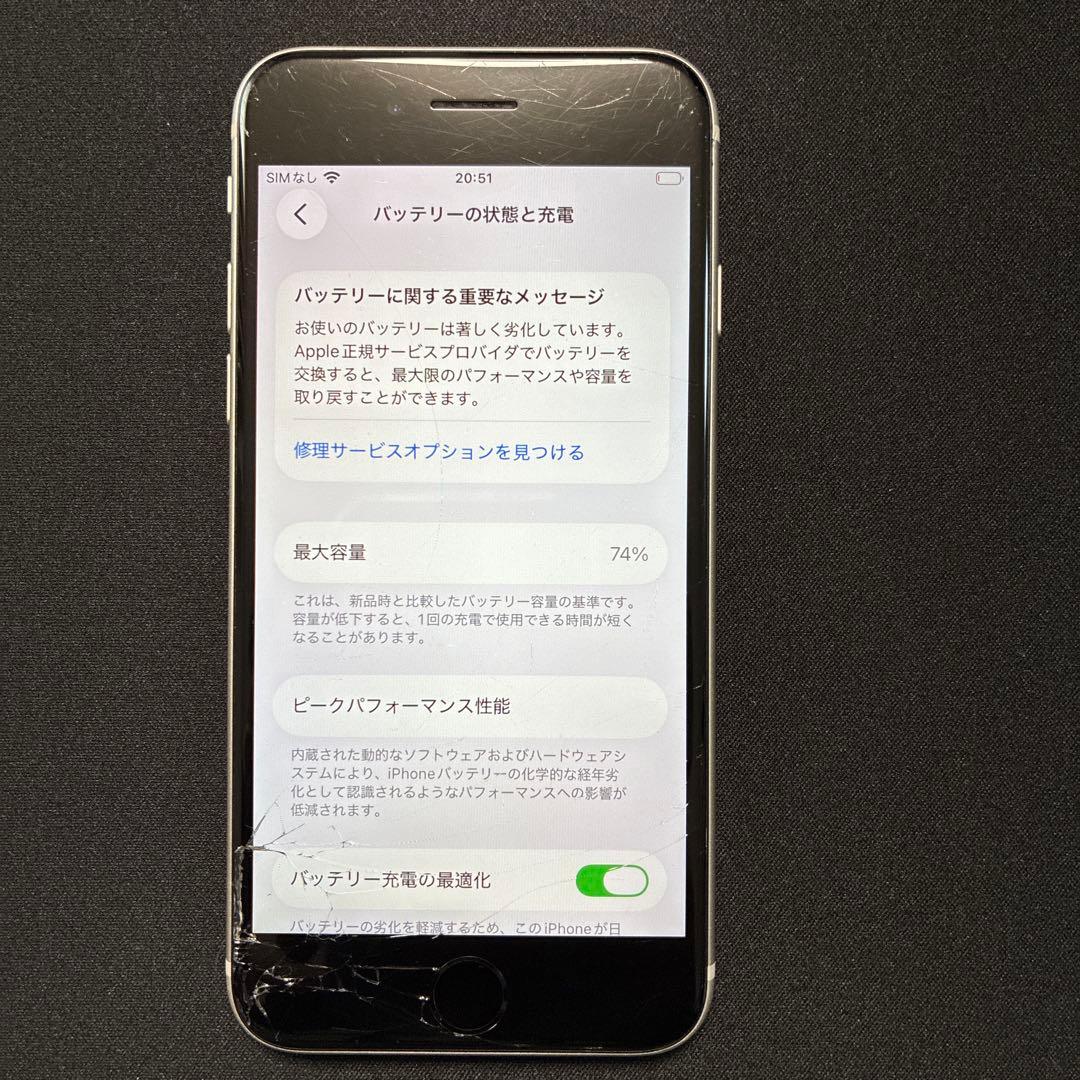 Apple iPhoneSE第3世代 64GB SIMロック解除済み