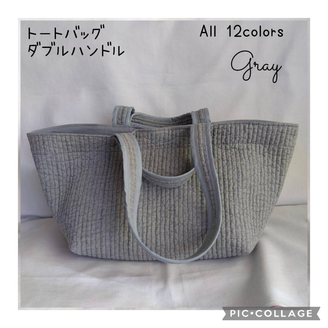 ☆トートバッグ Wハンドル☆ ダークグレー ヌビバッグ