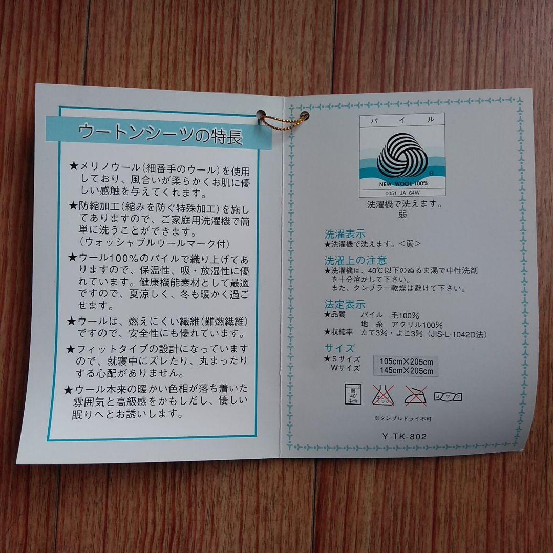 新品未使用　生成色　ダブルロング　ウートンシーツ