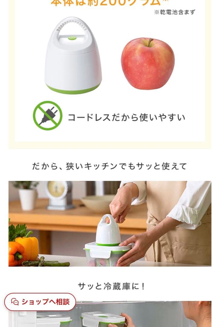 真空コンテナー