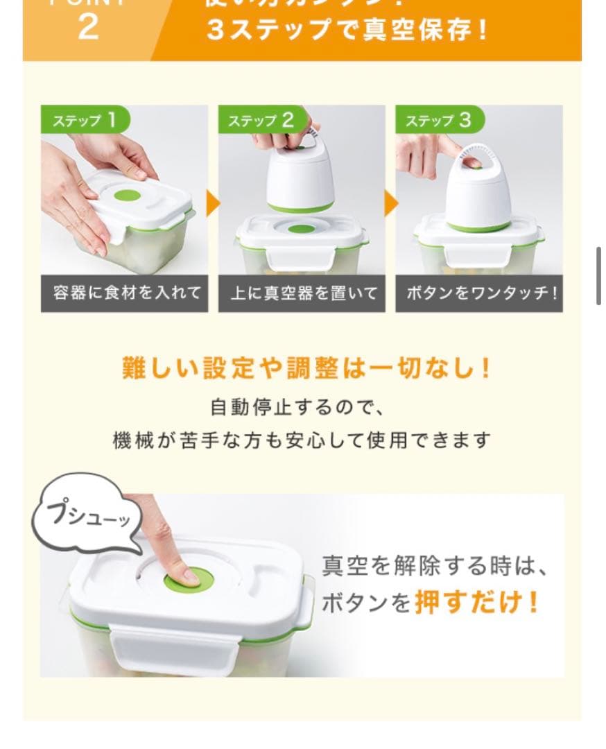 真空コンテナー