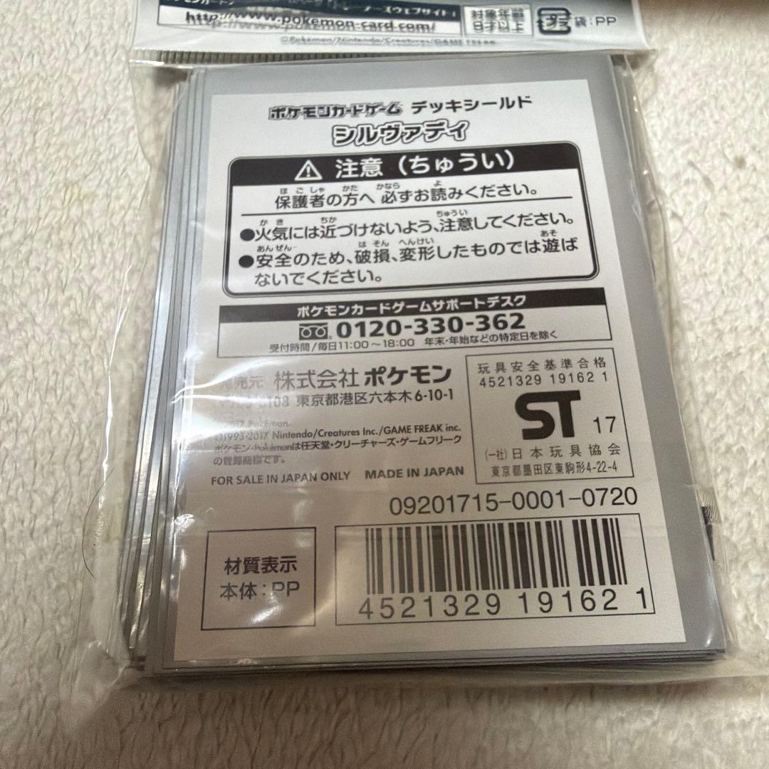 ポケモンカード シルヴァディ デッキケース ＆ シールド 新品未開封