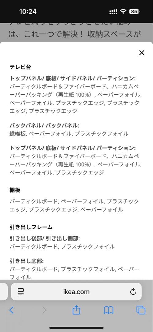 IKEA ベスタ BESTA テレビボード　テレビ台1200