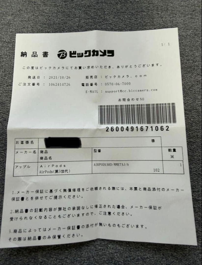 Apple AirPods 第3世代 (3rd generation)