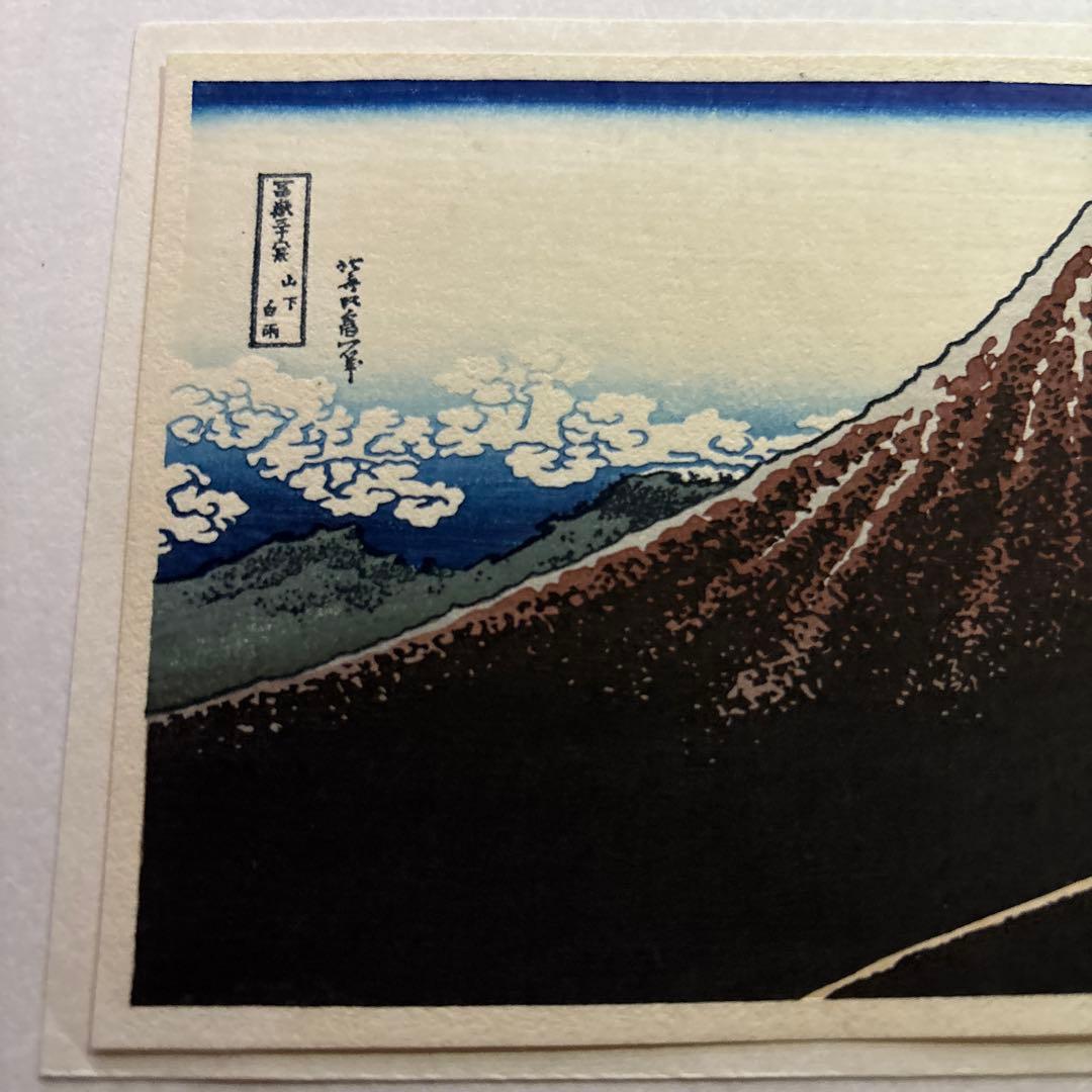 木版画　浮世絵（明治時代）