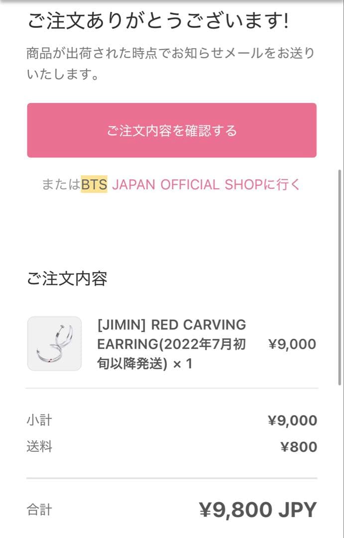 BTS ARTIST-MADE COLLECTION JIMIN ピアス