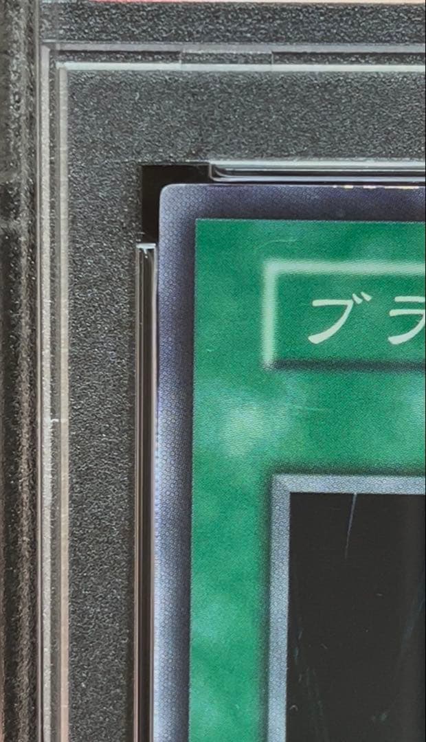 PSA8 ブラック・ホール　スーパーレア　1999年　遊戯王　初期