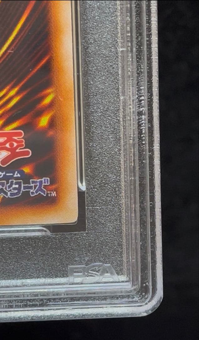 PSA8 ブラック・ホール　スーパーレア　1999年　遊戯王　初期