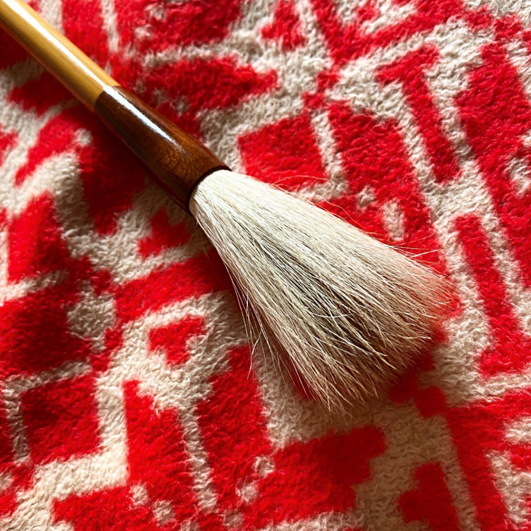 書道　筆　三多軒