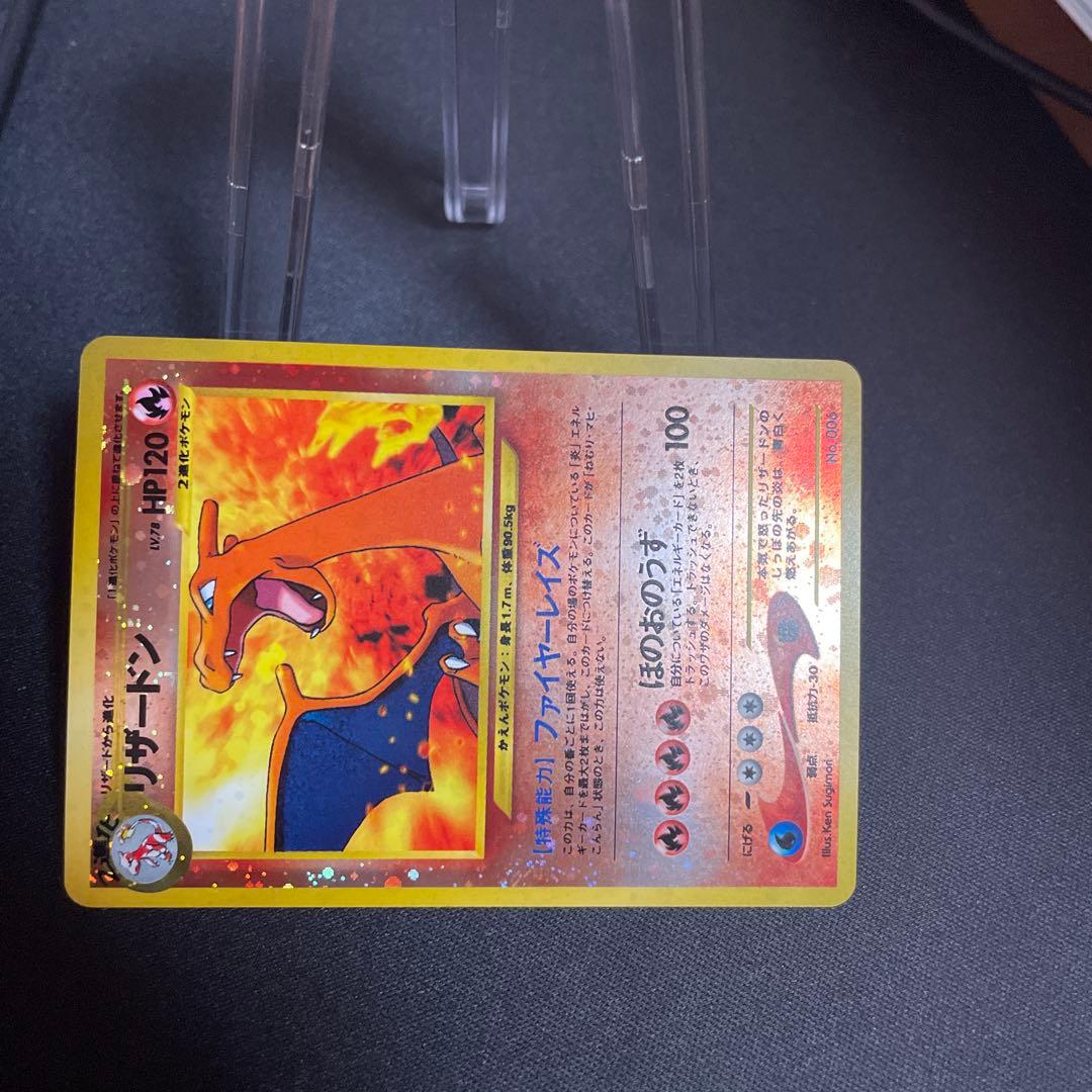 【極美品・高騰中‼️】リザードン旧裏(プレミアムファイル ファイヤーレイズ)