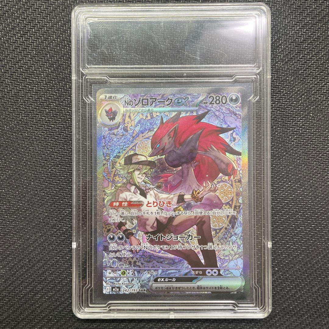 Nのゾロアークex SAR メガドリームex