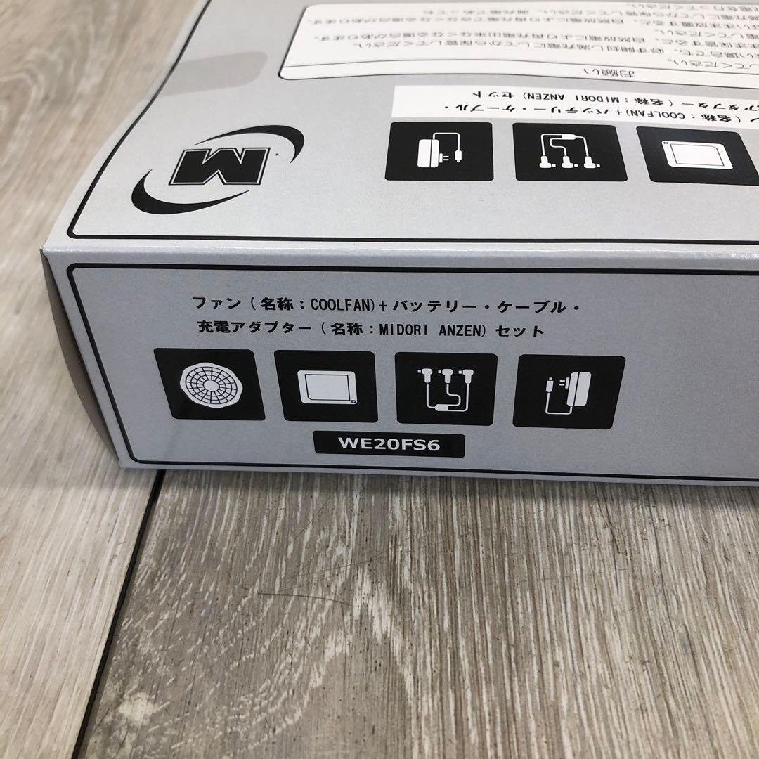 ⑤ ミドリ安全 クールファン COOLFAN WE20FS6
