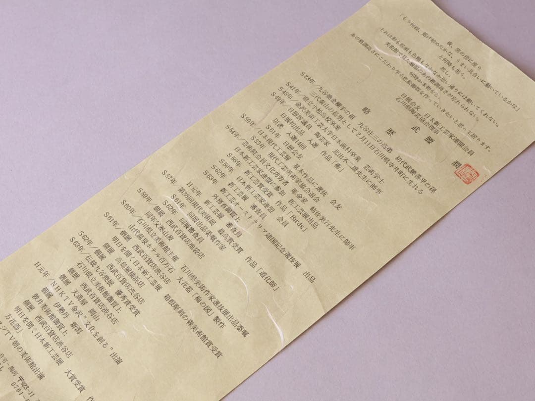 現代九谷の名工 武腰潤 色絵熊谷草文飾皿 共箱 約36.7cm