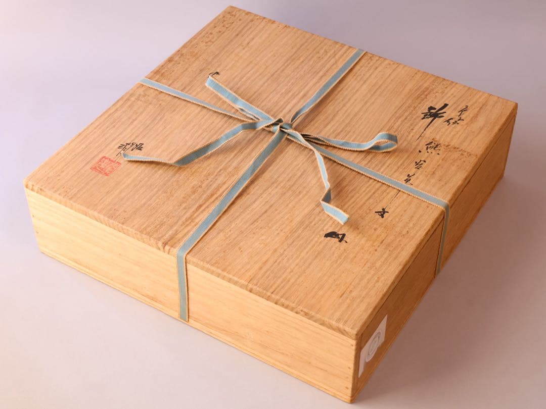 現代九谷の名工 武腰潤 色絵熊谷草文飾皿 共箱 約36.7cm