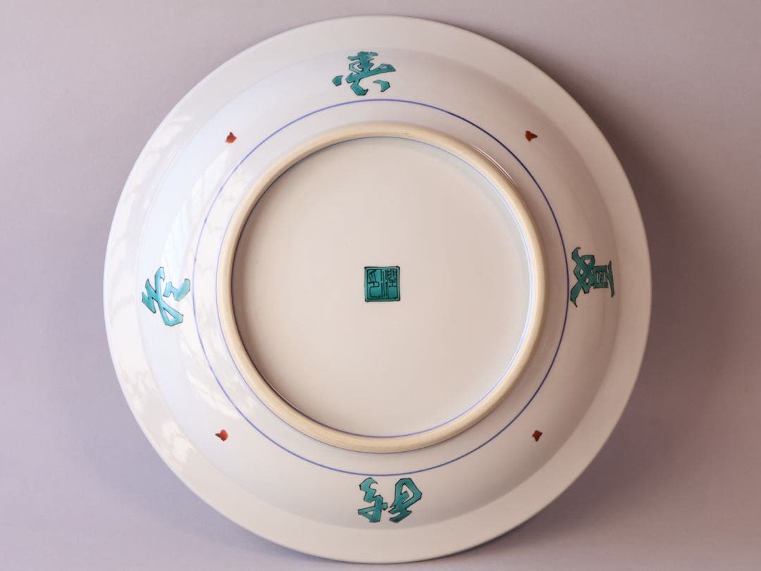 現代九谷の名工 武腰潤 色絵熊谷草文飾皿 共箱 約36.7cm