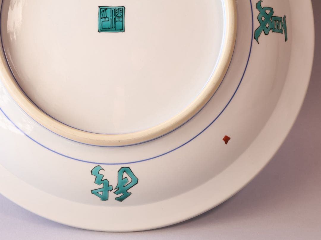 現代九谷の名工 武腰潤 色絵熊谷草文飾皿 共箱 約36.7cm