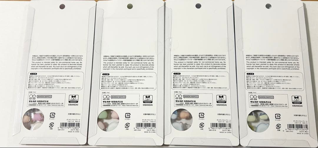 【正規品】たまごっち♡ボンボンドロップシール♡4枚セット