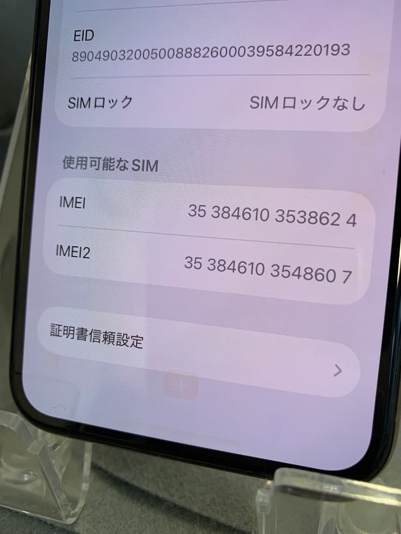 美品　国内版　SIMフリー　iPhone11 Pro 64GB ゴールド色