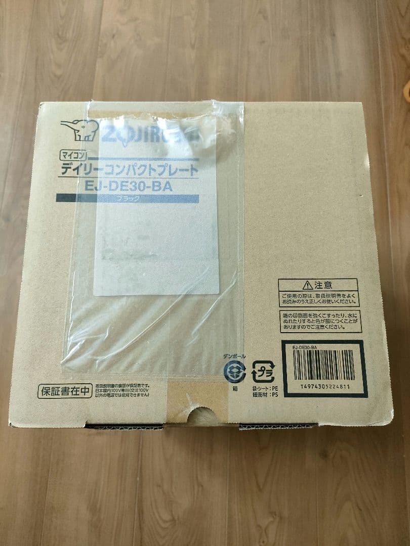 象印デイリーコンパクトプレートブラック　EJ-DE30-BA