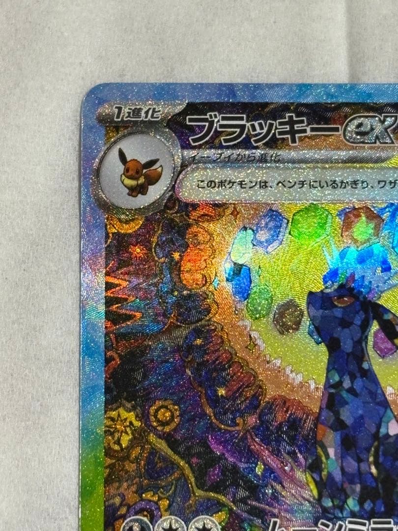 ブラッキーex SAR 217/187