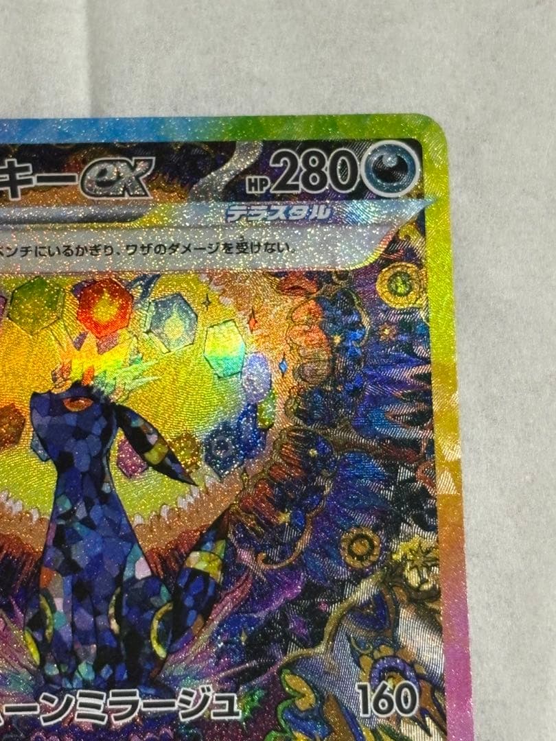 ブラッキーex SAR 217/187