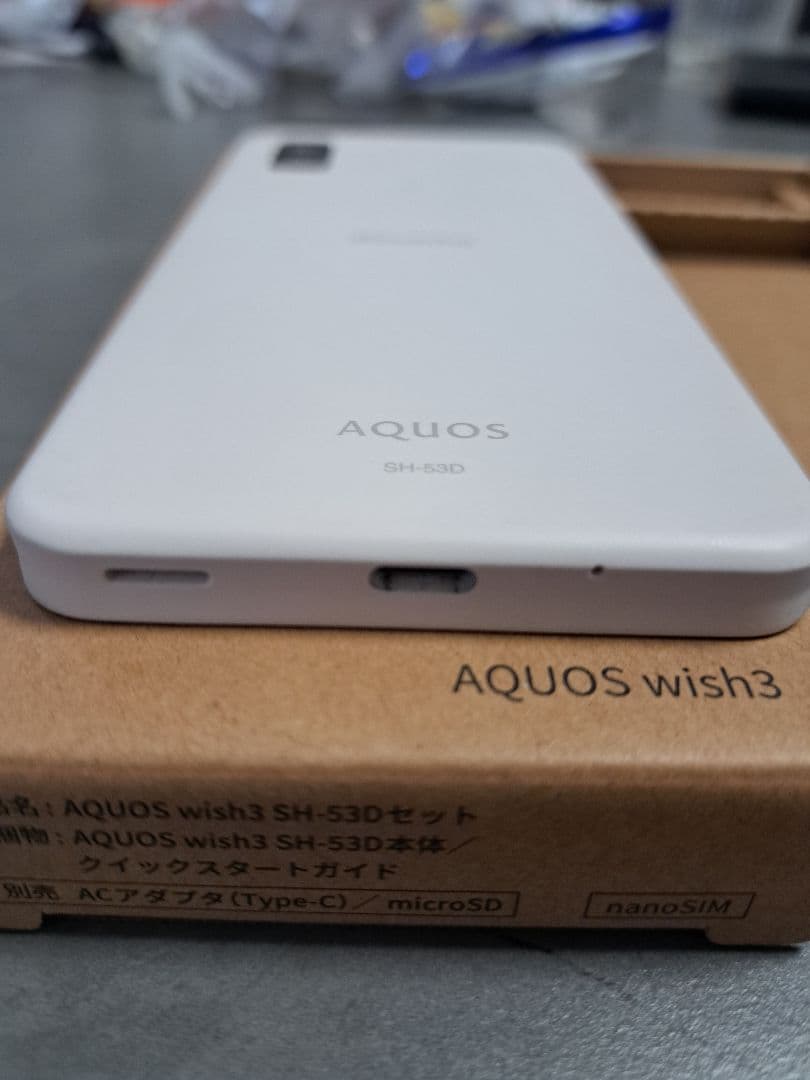docomo AQUOS wish3 SH-53D　ホワイト