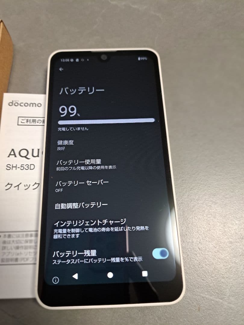 docomo AQUOS wish3 SH-53D　ホワイト