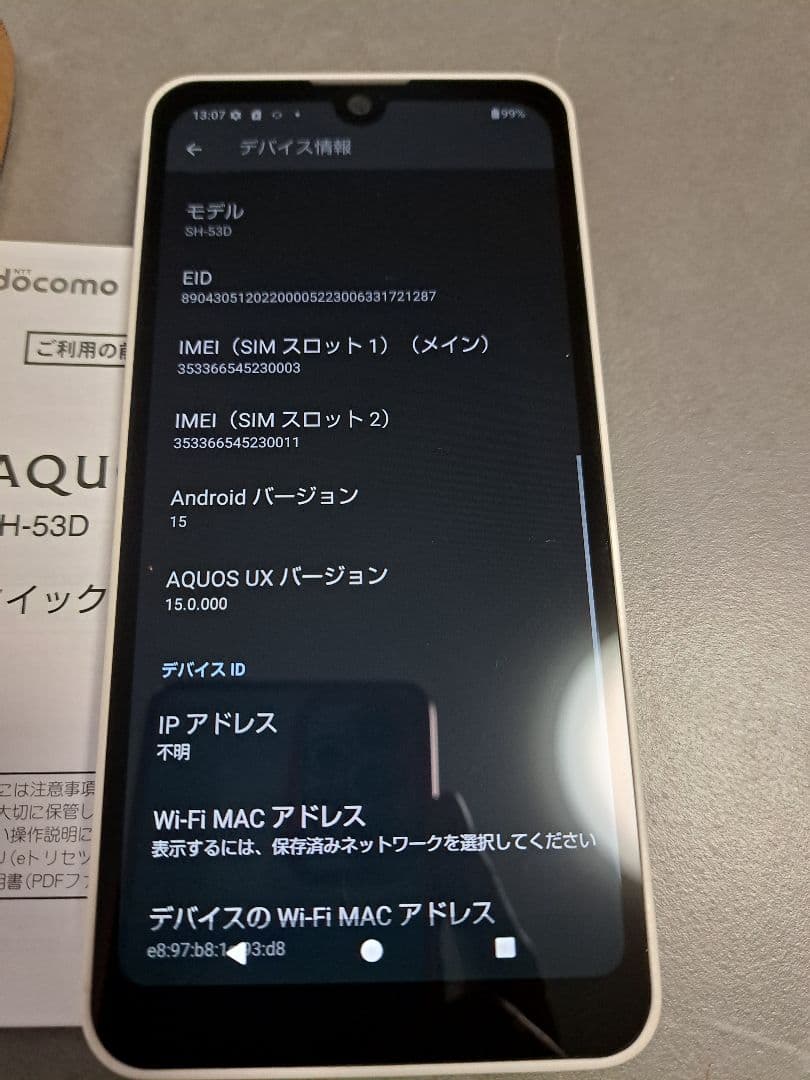 docomo AQUOS wish3 SH-53D　ホワイト