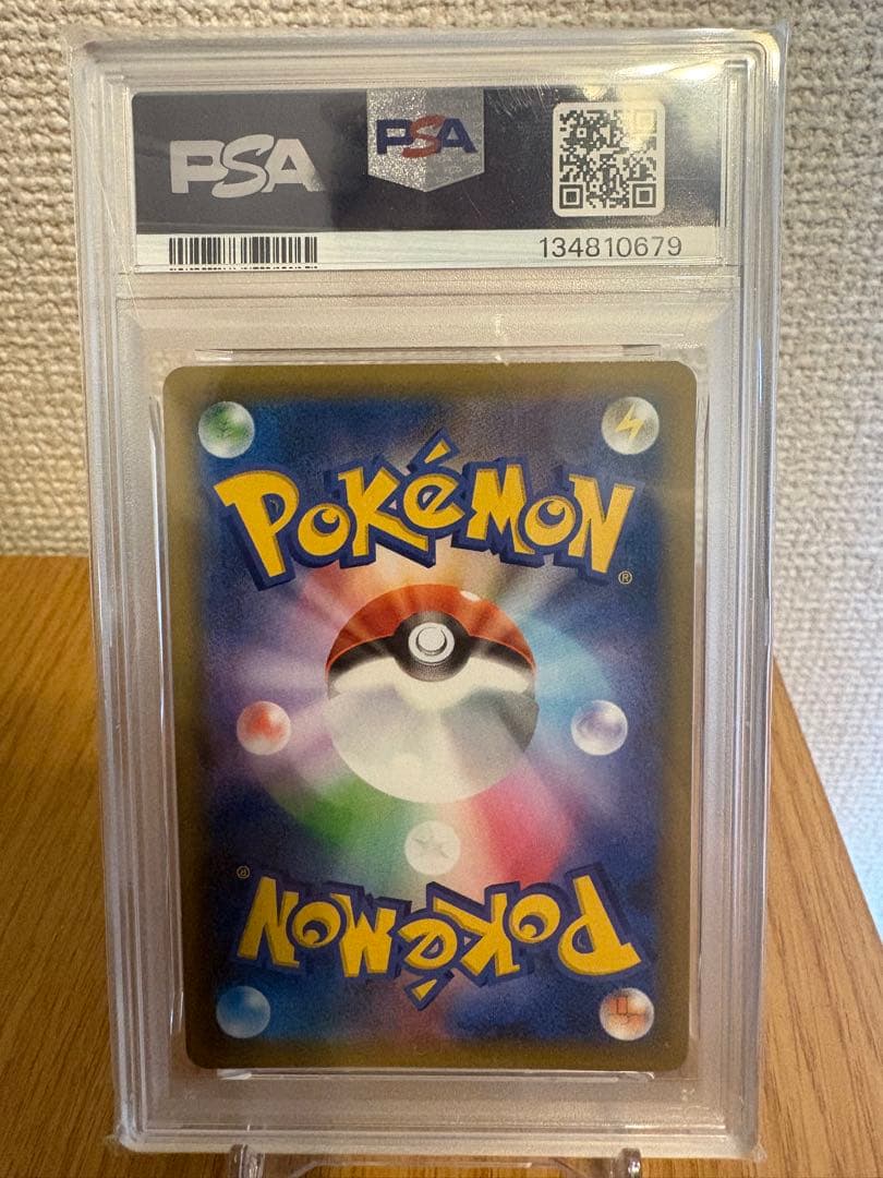 【PSA10】ひかるコイキング 25周年記念