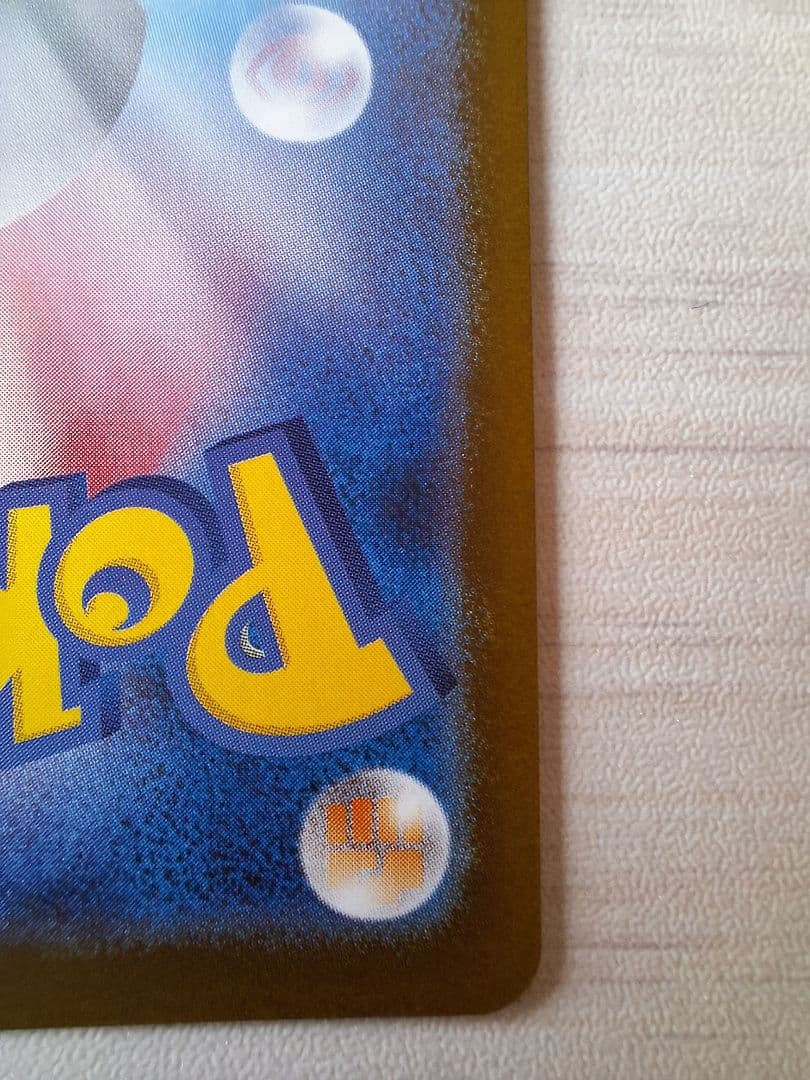 メガゲンガーEX　SAR　240/193